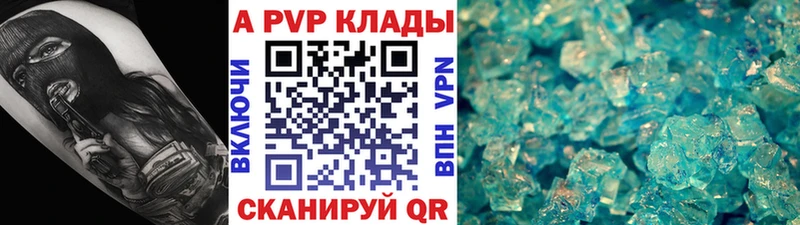 Альфа ПВП СК КРИС  купить наркоту  Бабаево 