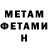 Amphetamine 97% Galina Shevcova