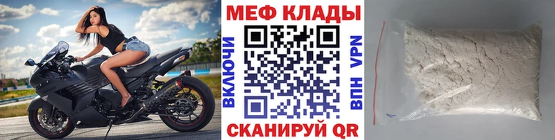МЯУ-МЯУ кристаллы  гидра онион  Бабаево 
