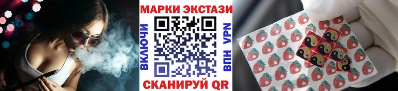 Наркотические марки 1,8мг  Бабаево 